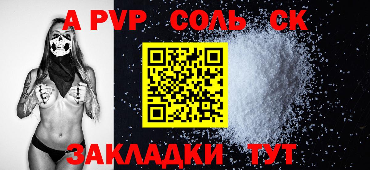 Alpha PVP Соль  Alpha PVP Соль  сколько стоит  Шарыпово  Alfa_PVP Соль  Вход с VPN 