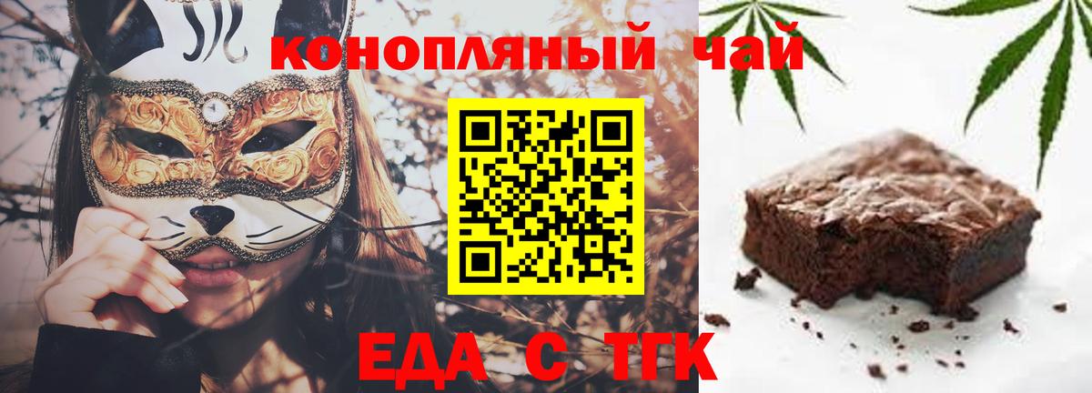 Еда ТГК марихуана  Вход с VPN  Шарыпово 