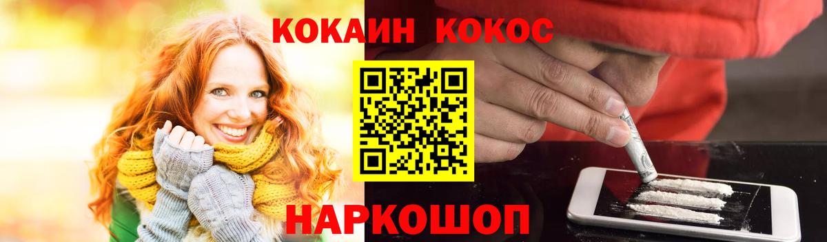 Cocaine 99% Шарыпово