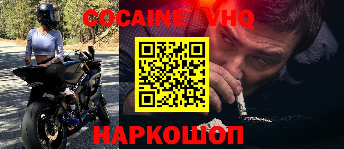 Шарыпово  Cocaine Перу  Вход с VPN 