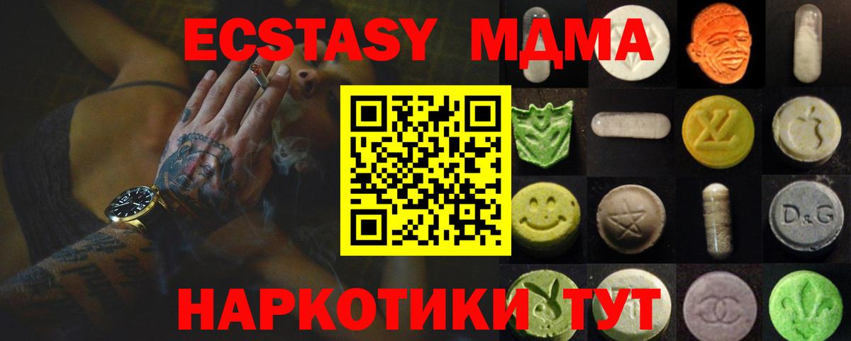 ЭКСТАЗИ Cube  Вход с VPN  Ecstasy  Шарыпово  дарк нет состав  ЭКСТАЗИ круглые 