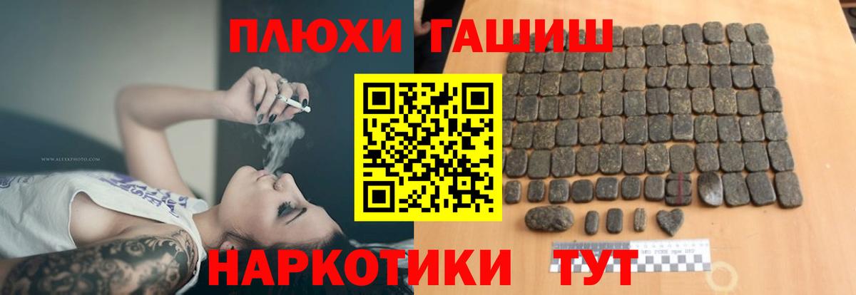 ГАШИШ хэш Шарыпово