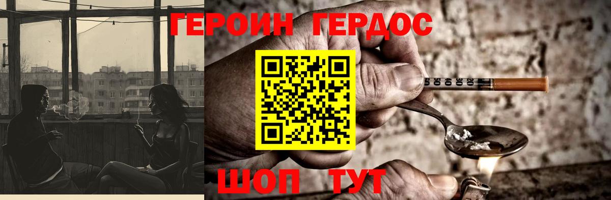 ГЕРОИН белый Шарыпово