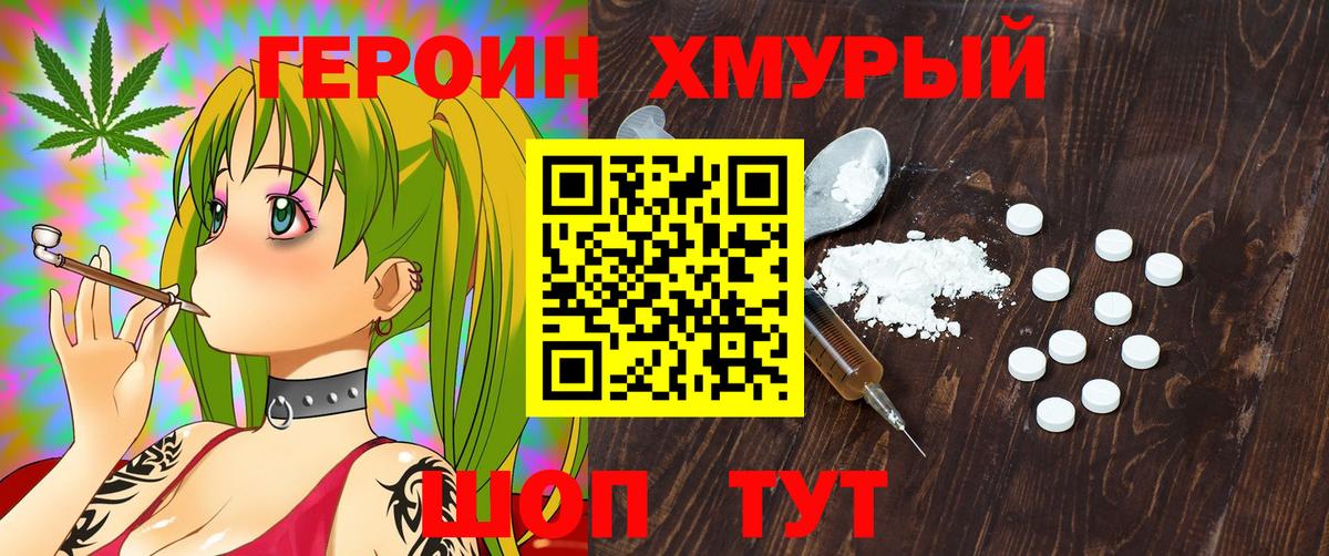 Шарыпово  Героин Heroin  Вход с VPN 