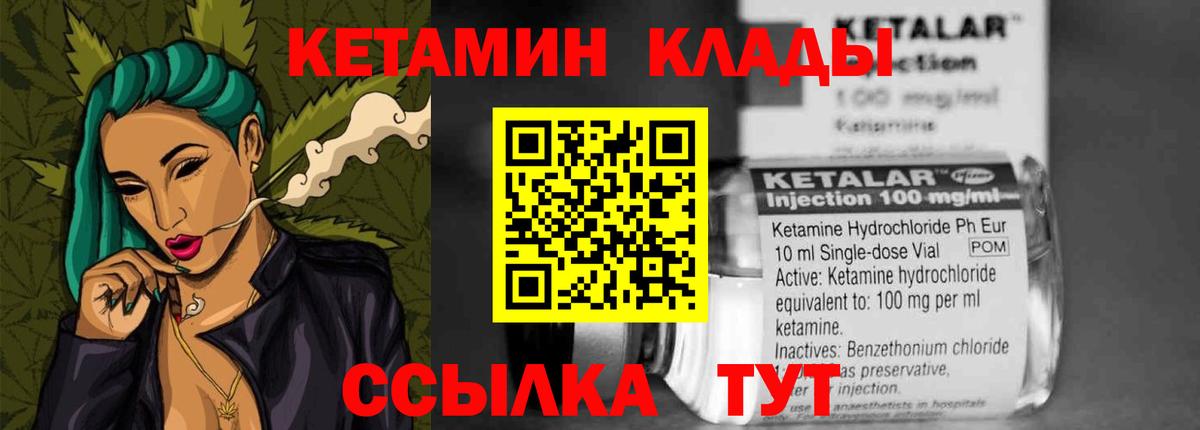 Шарыпово  КЕТАМИН ketamine  Вход с VPN 
