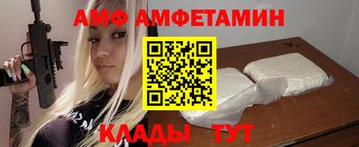 амф Мариинск