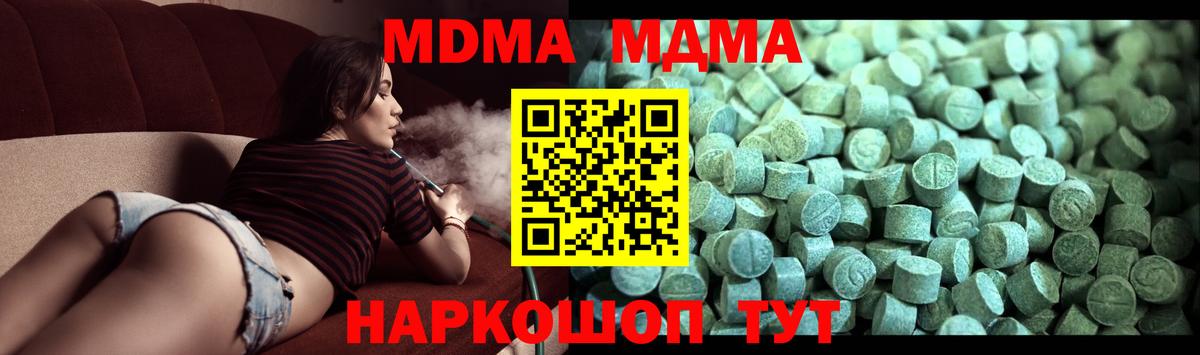 MDMA молли  MDMA VHQ  Шарыпово  Вход с VPN 