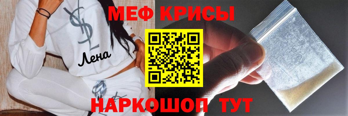 Меф  Шарыпово