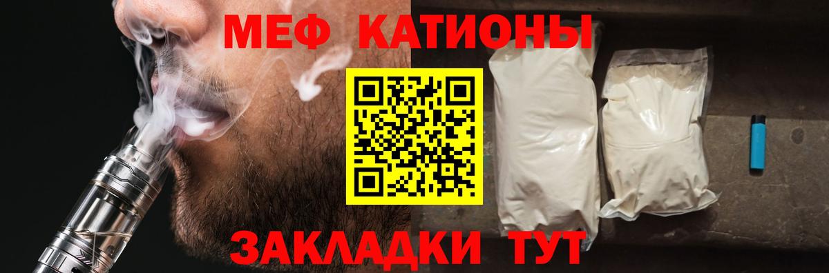 Шарыпово    ссылка  Вход с VPN  МЕФ  МЯУ-МЯУ мука  МЕФ  МЕФ мука 