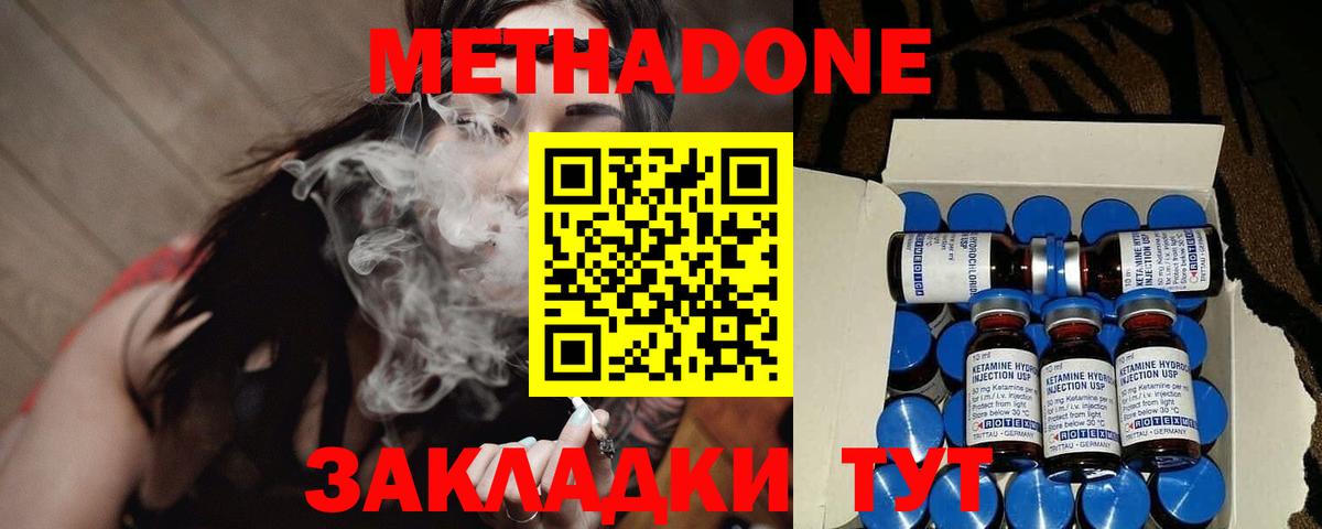 Метадон VHQ  Вход с VPN  Шарыпово  Метадон кристалл 