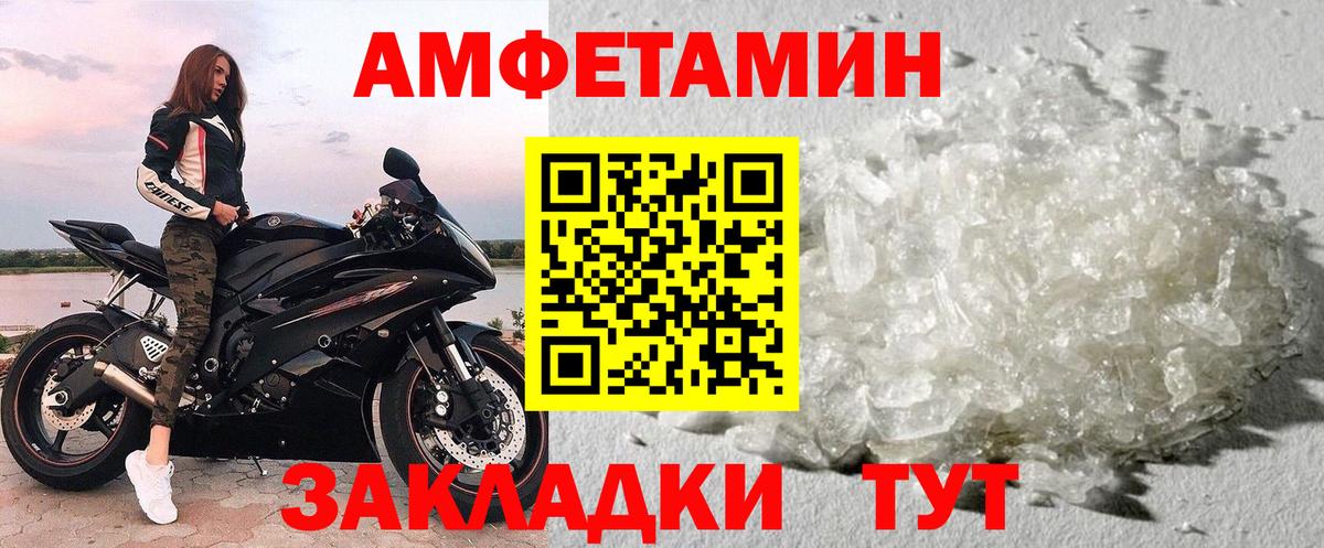 МЕТАМФЕТАМИН пудра Шарыпово